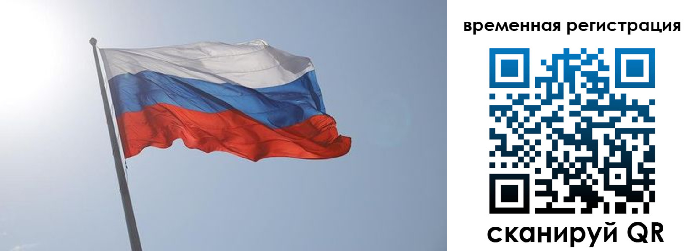 временная регистрация надежно в Ленинградской области